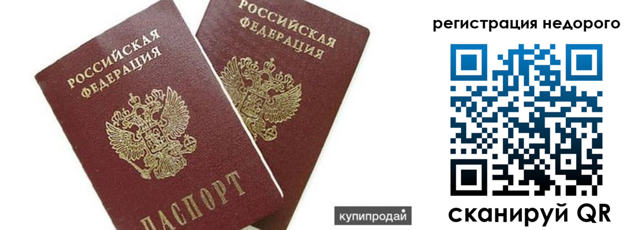прописка поиск в Щучье