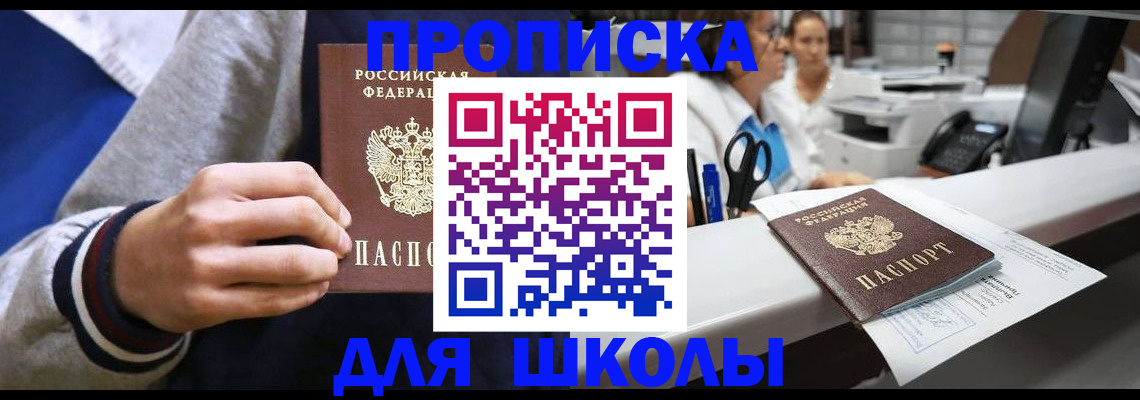 временная регистрация госуслуги в Щучье