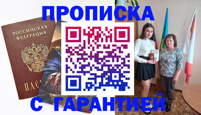 регистрация в Щучье