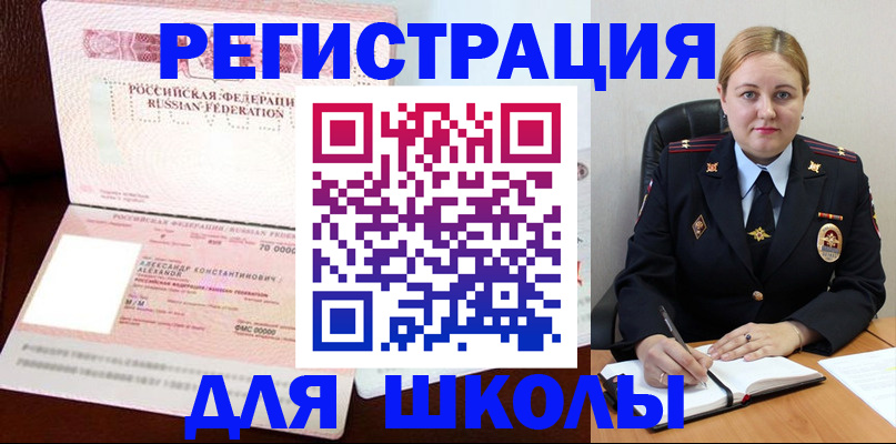 найти адрес прописки в Щучье